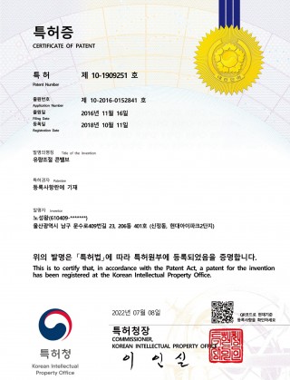 특허증4