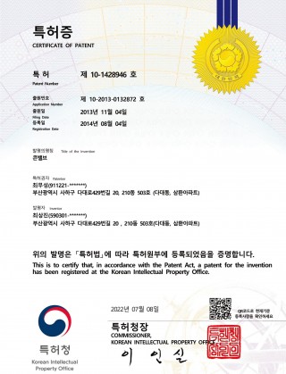 특허증3
