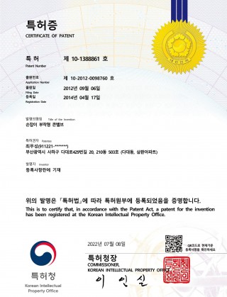 특허증2
